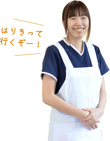 今日もがんばります